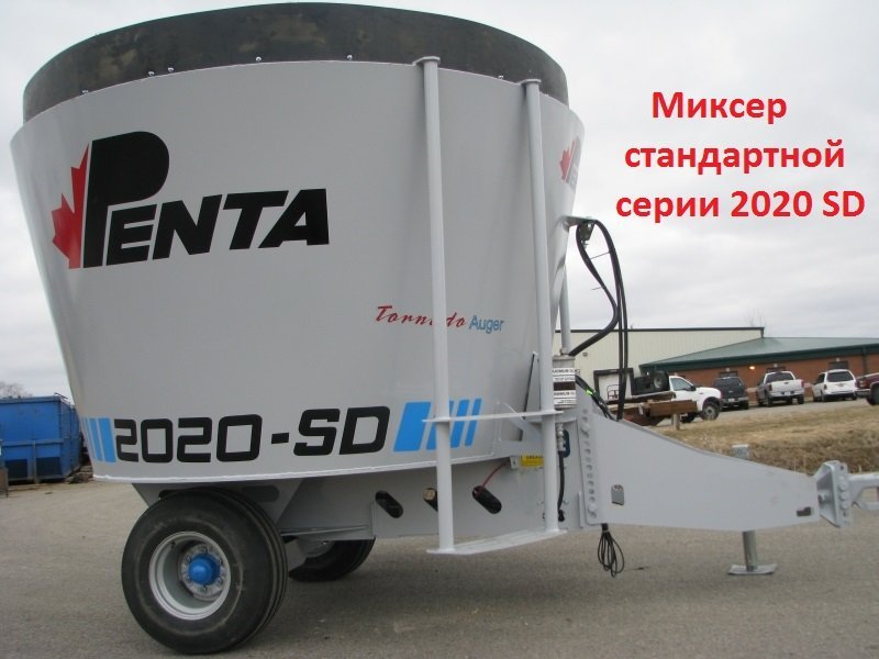 Смеситель кормораздатчик Penta