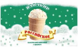 Мороженое   «Российское».