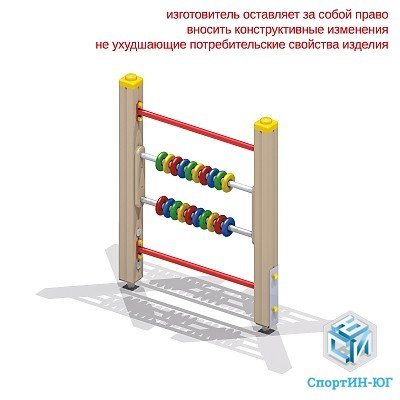 Счеты на столбах МАФ14703