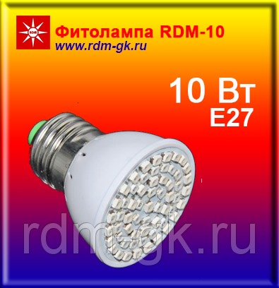 Фитолампа RDM-10 для рассады 10Вт /10 штук