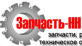 Запчасти для двигателя