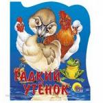 Книга Вырубка 978-5-94582-607-6 Гадкий утенок - Раздел: Товары для хобби и отдыха, книги