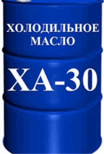 Холодильное масло ХА-30