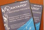 Пескоструйные рисунки каталог на DVD-диске