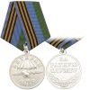 Медаль Ветеран ВДВ (за ратную службу) с удостоверением