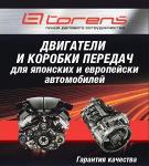 Контрактный Двигатель Nissan Serena YD25DDTi