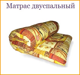 Матрасы