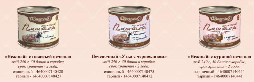 Паштет Нежный 240 гр, ж/б, Елецкий МК, ТУ