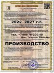 Пенообразователь ПО-6РТС ТУ 20.41.20-001-60130677-2021 po-6rts