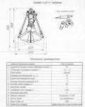 Грейфер V- 2,5 куб.м. моторны