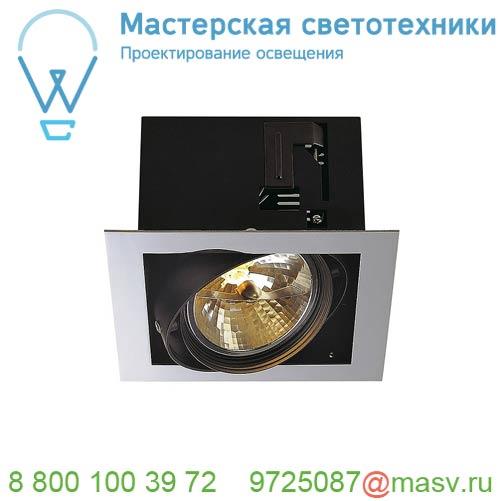 154622 SLV AIXLIGHT® FLAT SINGLE QRB111 (H-15см!) свет-ник встраив. для лампы QRB111 50Вт макс.