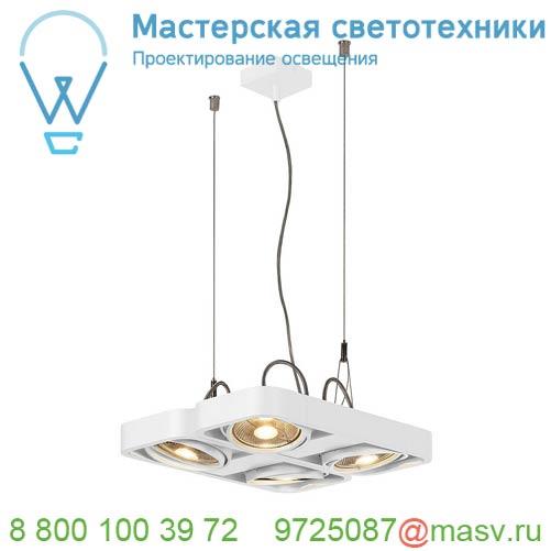 159231 SLV AIXLIGHT® R2 QUAD QPAR111 светильник подвесной для 4-x ламп ES111 по 75Вт макс., белый