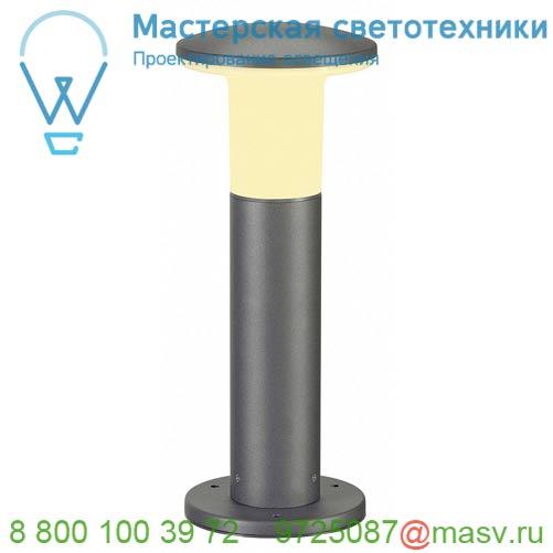 228935 SLV ALPA MUSHROOM 45 светильник ландшафтный IP55 для лампы E27 24Вт макс., темно-серый