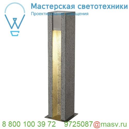 231440 SLV ARROCK SLOT светильник ландшафтный IP44 для LED GU10 4Вт макс., 