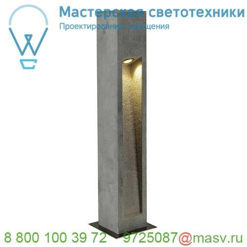 231371 SLV ARROCK STONE 70 светильник ландшафтный IP44 9Вт c LED 3000К, 330лм, темно-серый базальт