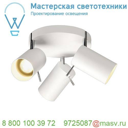 147414 SLV ASTO TUBE 3 ROUND светильник накладной для 3-х ламп GU10 по 50Вт макс., белый