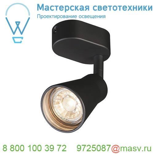 1000886 SLV AVO SINGLE CW светильник накладной для лампы GU10 50Вт макс., черный