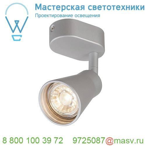 1000888 SLV AVO SINGLE CW светильник накладной для лампы GU10 50Вт макс., серебристый