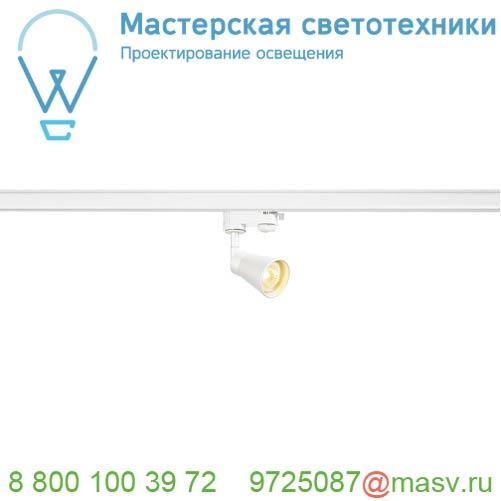 152641 SLV 3Ph, AVO светильник для лампы GU10 50Вт макс., белый