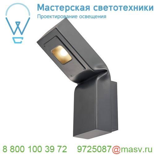 231865 SLV BENDO WL светильник настенный IP55 12Вт с LED 3000К, 820лм, 80°, антрацит