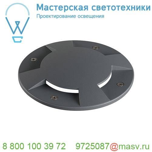 1001263 SLV BIG PLOT COVER 4 SLOTS накладка на светильник, 4 сектора, антрацит