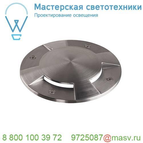 1001255 SLV BIG PLOT COVER 4 SLOTS накладка на светильник, 4 сектора, сталь