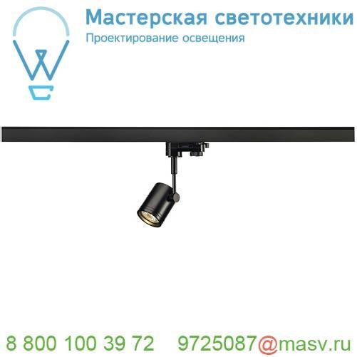 152240 SLV 3Ph, BIMA 1 светильник для лампы GU10 50Вт макс., черный