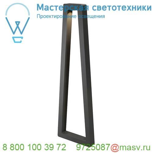 231855 SLV BOOKAT светильник ландшафтный IP44 13Вт с LED 3000К, 370лм, антрацит