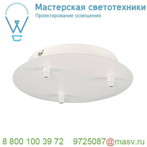 132611 SLV FITU, основание круглое 3х, белый