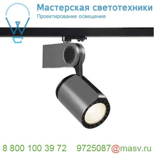 152924 SLV 3Ph, DANCER светильник 50Вт с LED 3000К, 3800лм, 40°, CRI>90, серебристый/ черный