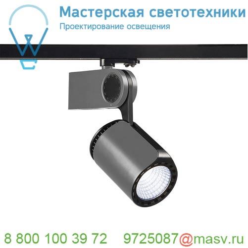 152934 SLV 3Ph, DANCER светильник 50Вт с LED 4000К, 4300лм, 40°, CRI>90, серебристый/ черный