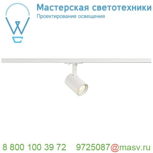 143571 SLV 1PHASE-TRACK, DEBASTO светильник 8Вт c LED 3000К, 360лм, 30°, белый