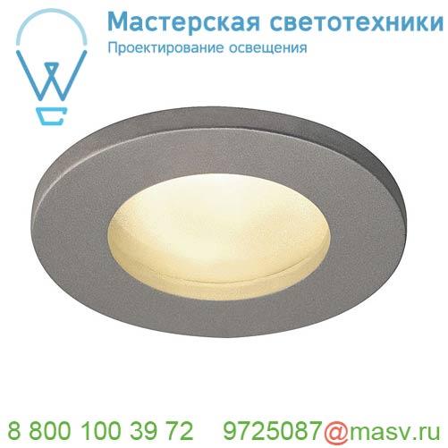 1001160 SLV DOLIX OUT ROUND MR16 светильник встраиваемый IP65 12В для лампы MR16 50Вт макс., серебр.