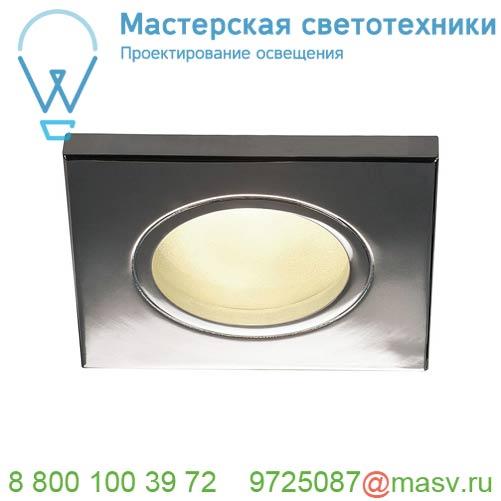 1001162 SLV DOLIX OUT SQUARE MR16 светильник встраиваемый IP65 12В для лампы MR16 50Вт макс., хром