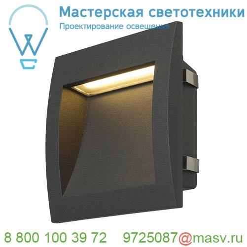 233615 SLV DOWNUNDER OUT L светильник встраиваемый IP55 3.3Вт c LED 3000К, 85лм,антрацит