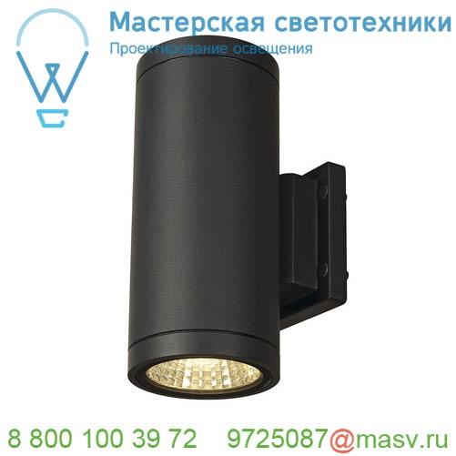 228525 SLV ENOLA_C OUT UP/DOWN светильник настенный IP55 22.3Вт c LED 3000К, 1800лм, 2х 35°