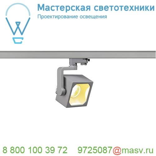 152764 SLV 3Ph, EURO CUBE светильник 28.5Вт с LED 3000К, 1950лм, 90°, CRI>90, серебристый