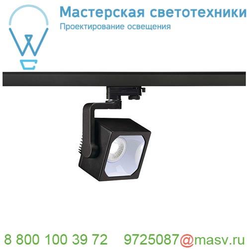 152780 SLV 3Ph, EURO CUBE светильник 28.5Вт с LED 4000К, 2150лм, 60°, CRI>90, черный