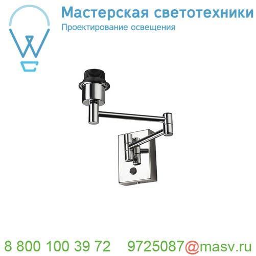 1001449 SLV FENDA BASIS WL-2 светильник настенный для лампы E27 40Вт макс., без абажура, хром