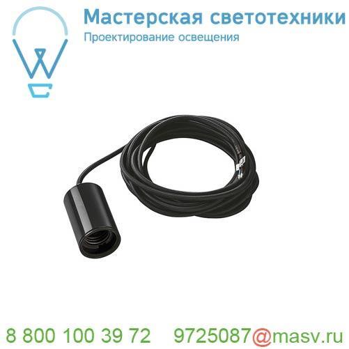 132690 SLV FITU E27 PD-2 светильник подвесной 5m для лампы E27 60Вт макс., без основания, черный