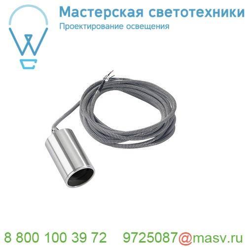 132696 SLV FITU E27 PD-2 светильник подвесной 5m для лампы E27 60Вт макс., без основания