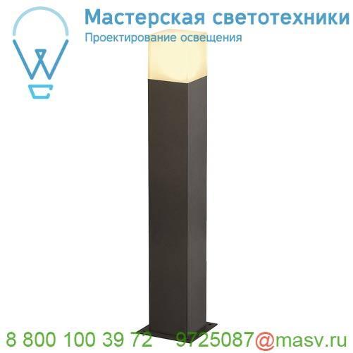 231225 SLV GRAFIT 60 POLE светильник ландшафтный IP44 для лампы E27 11Вт макс., антрацит