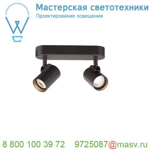 156510 SLV HELIA DOUBLE CW светильник накладной 18Вт с LED 3000К, 1200лм, 2х 35°, черный