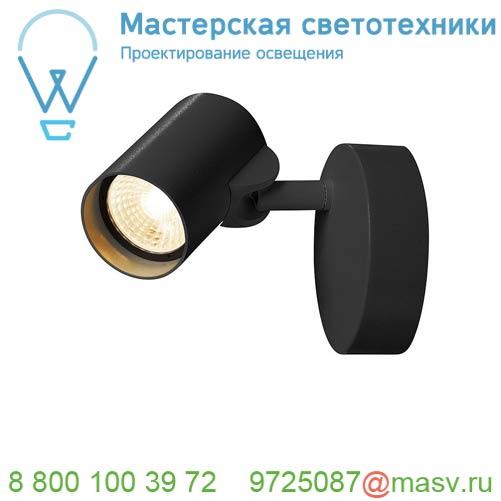 156500 SLV HELIA SINGLE CW светильник накладной 11Вт с LED 3000К, 620лм, 35°, CRI>90, черный