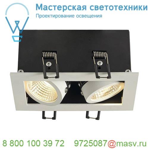 115711 SLV KADUX 2 LED светильник встраиваемый 15Вт с БП и LED 3000К, 1290лм, 2х 38°, белый/ черный