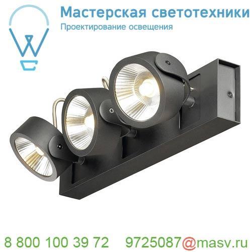 1000115 SLV KALU 3 LED светильник накладной 47Вт с LED 3000К, 3000лм, 3х 24°, черный