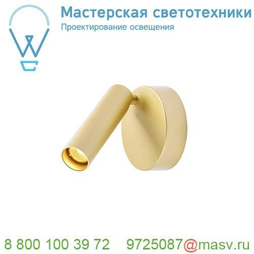 1002175 SLV KARPO 30 SINGLE CW светильник накладной 9.5Вт с LED 3000К, 470лм, 40°, CRI>90, латунь