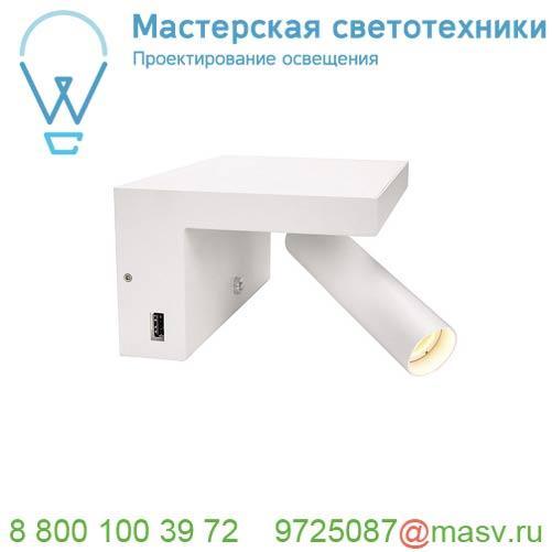 1002140 SLV FIDO светильник настенный 6.6Вт с 2х USB (1.5A макс.), LED 3000K, 390лм 3 уровня, 36°