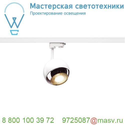 1000708 SLV 3Ph, LIGHT EYE 150 SPOT светильник для лампы ES111 75Вт макс., белый/ хром