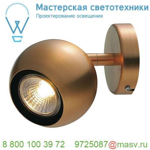 149069 SLV LIGHT EYE 90 SINGLE светильник накладной для лампы GU10 50Вт макс., матированная медь